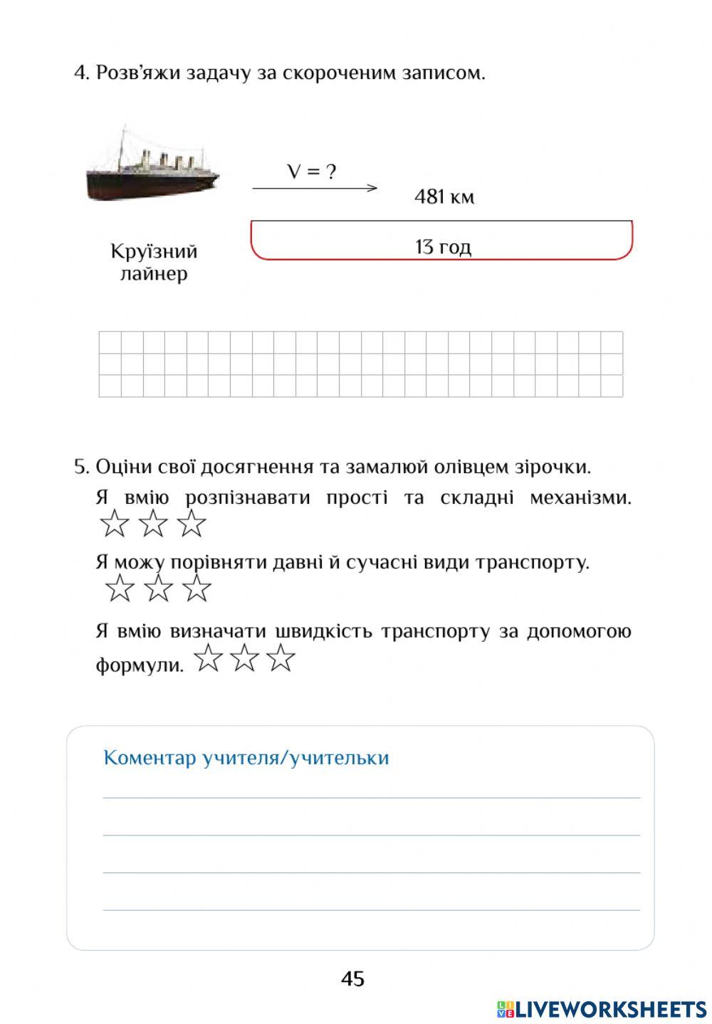 ЯДС. Історія техніки