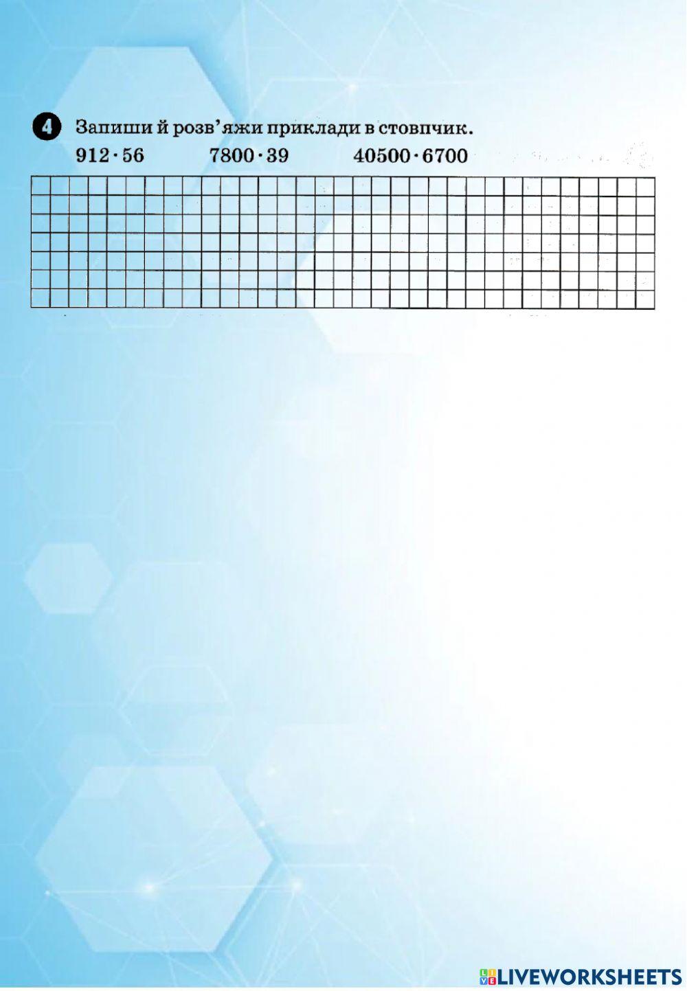 Самостійна робота №33 -Росток-