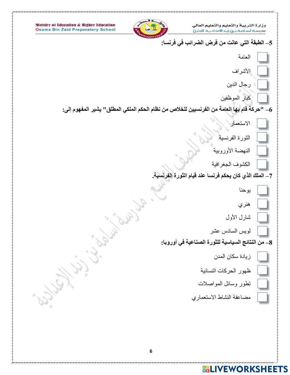 أوراق تفاعلية تاسع ج 1
