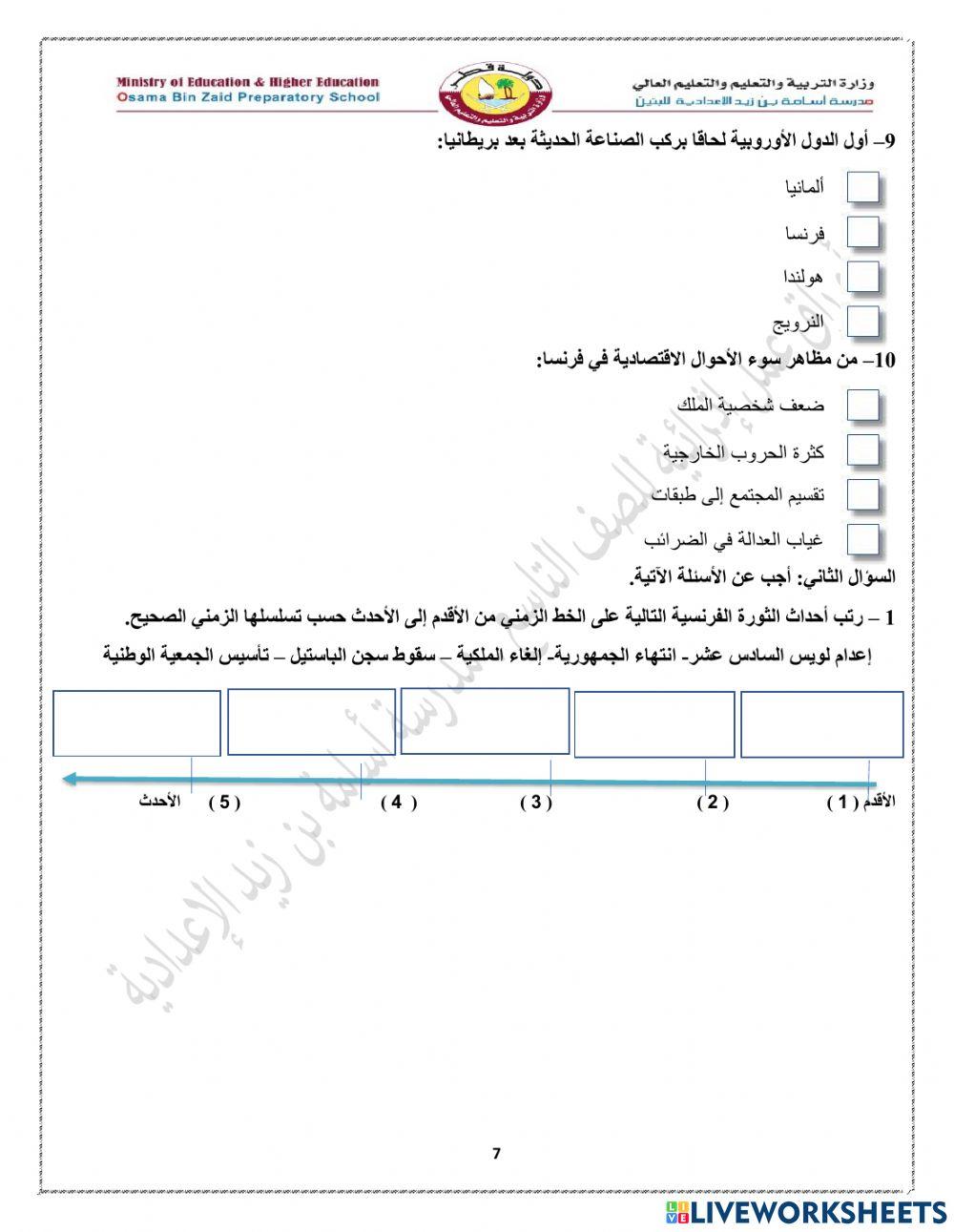 أوراق تفاعلية تاسع ج 1
