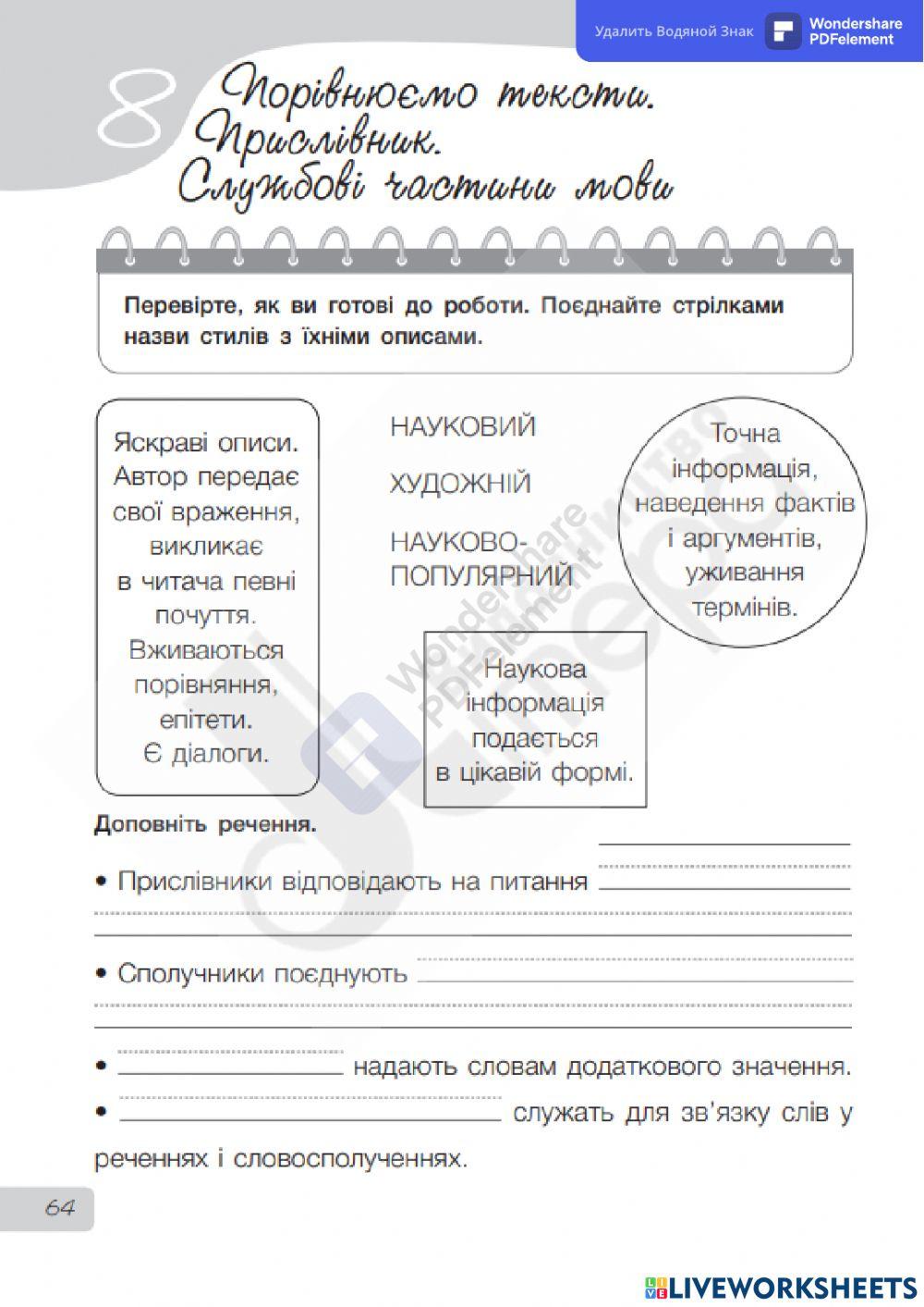 Діагностувальна робота №8