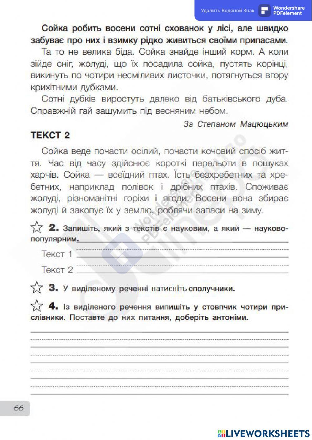 Діагностувальна робота №8