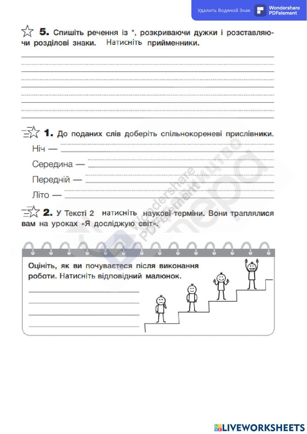 Діагностувальна робота №8