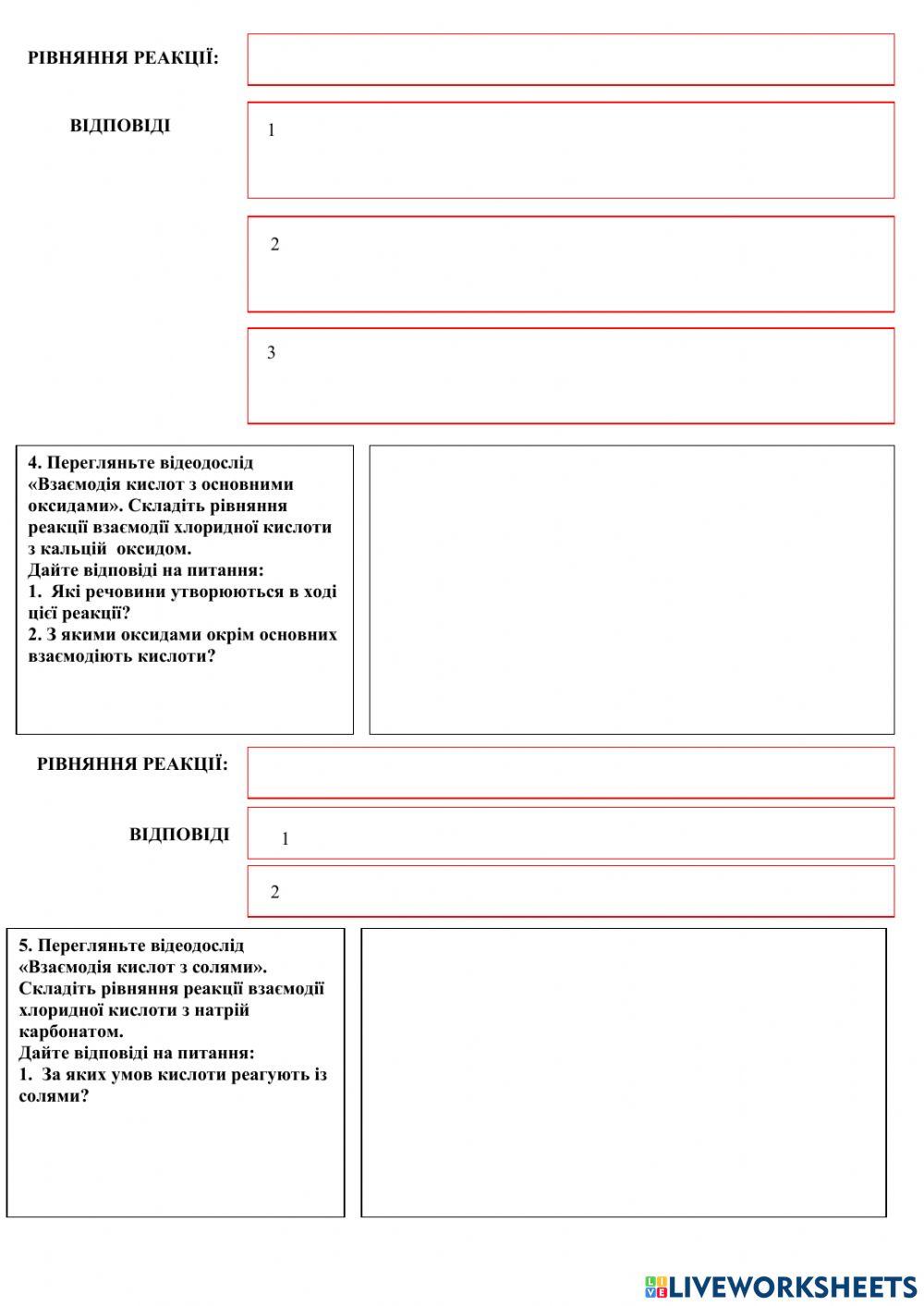 Властивості основних класів неорганічних сполук