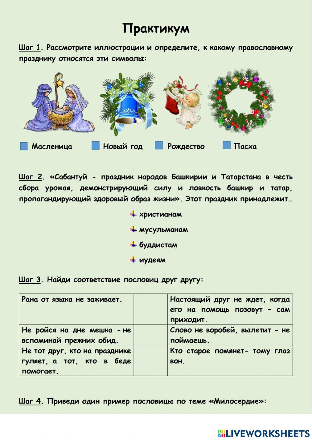 Практикум ОДКНР Практикум ОДКНР