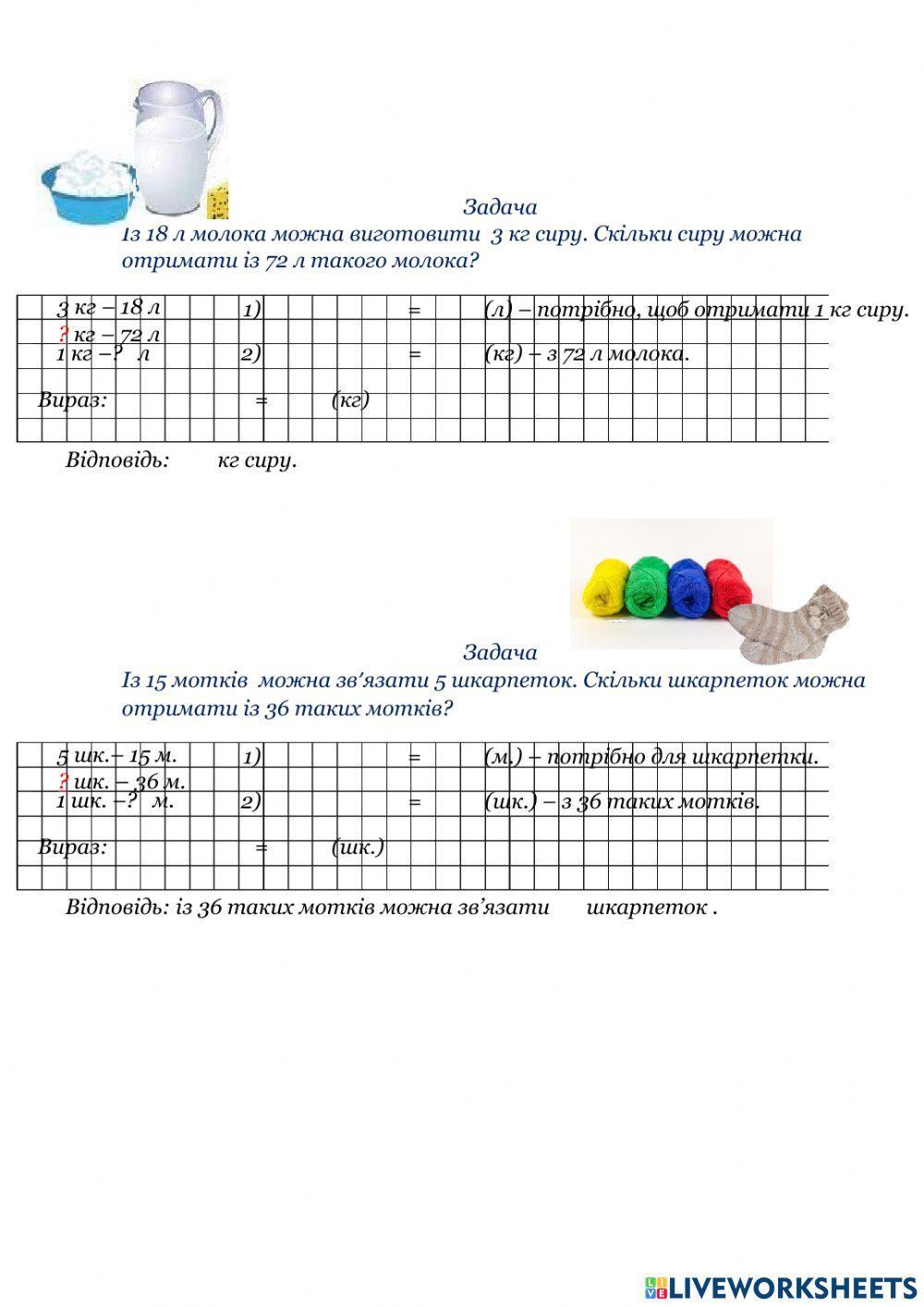 Задачі зведення до одиниці на вміщення