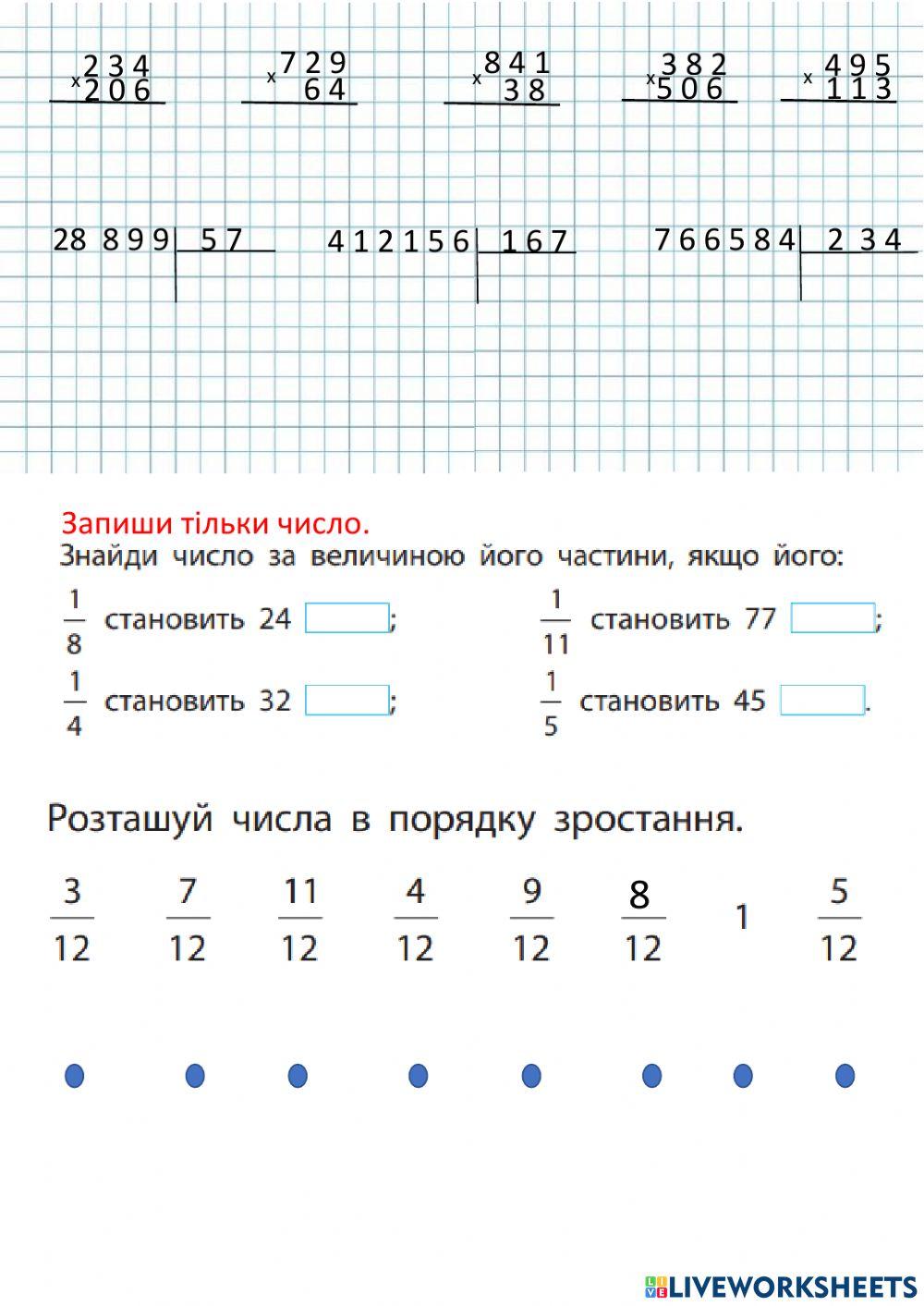 Самостійна робота