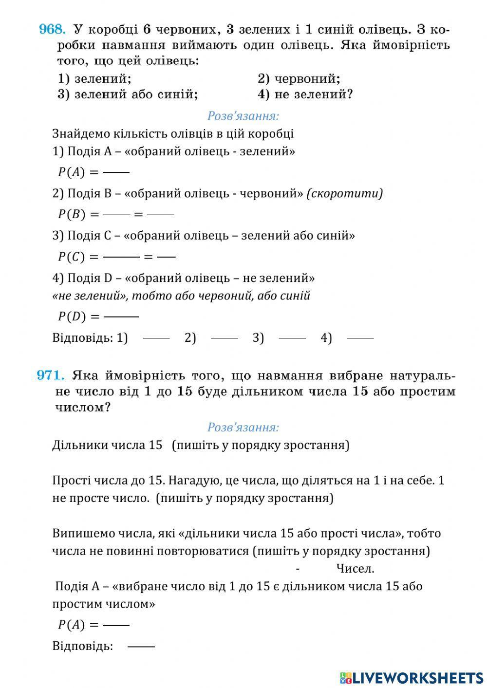 Частота та ймовірність випадкової події