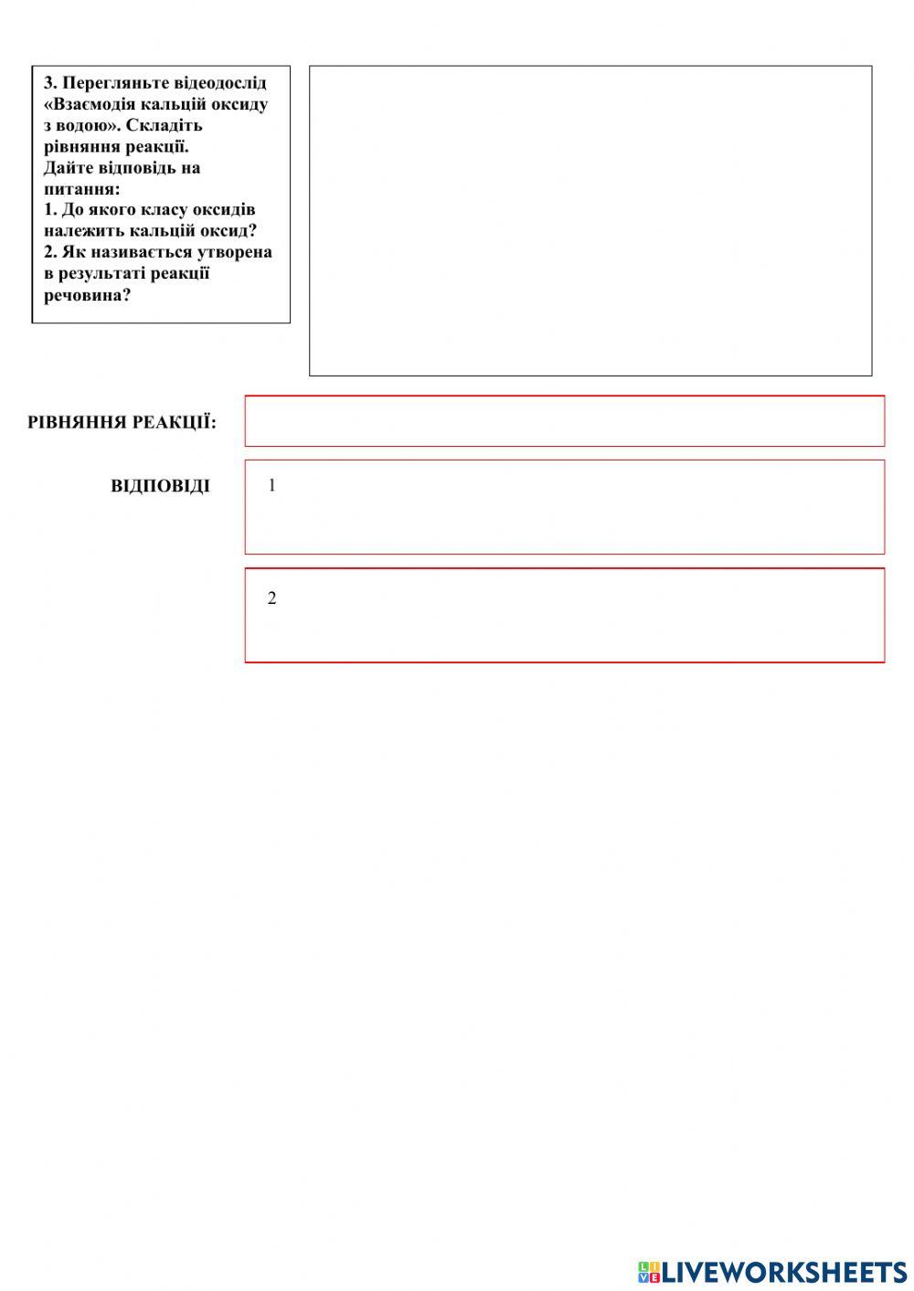 Практична робота Випробування розчинів кислот та лугів індикаторами