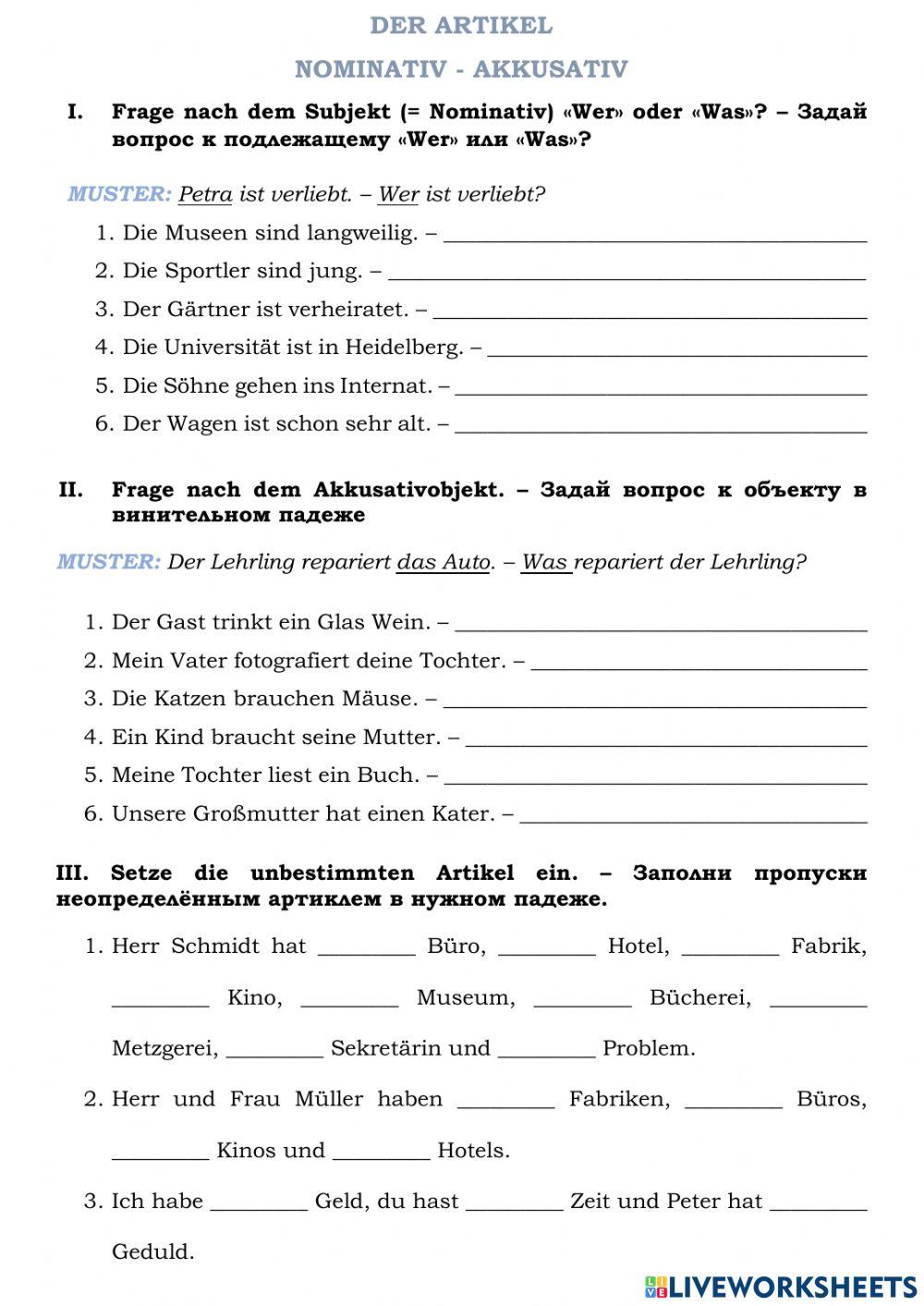 Der Artikel. Nominativ-Akkusativ