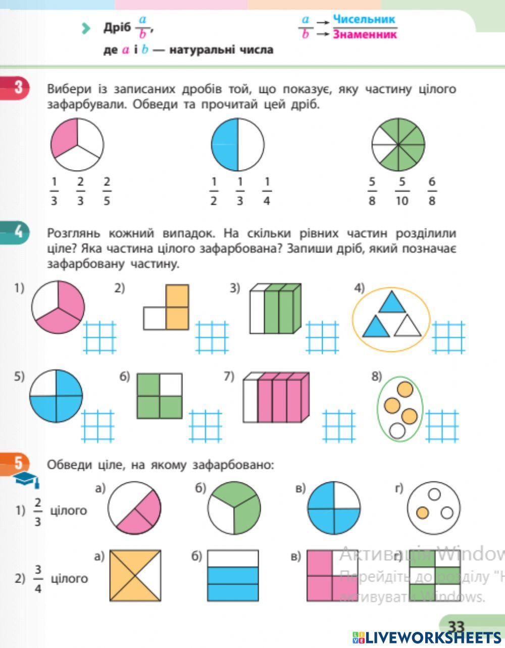 Математика