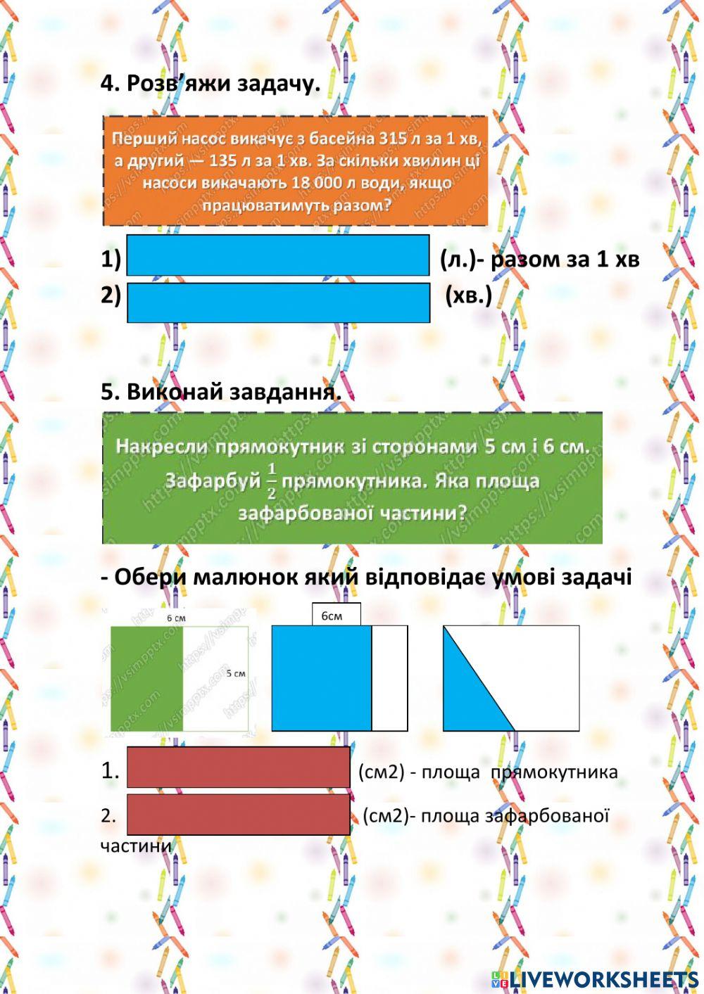 Самостійна робота