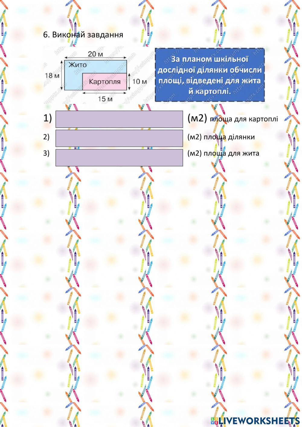 Самостійна робота
