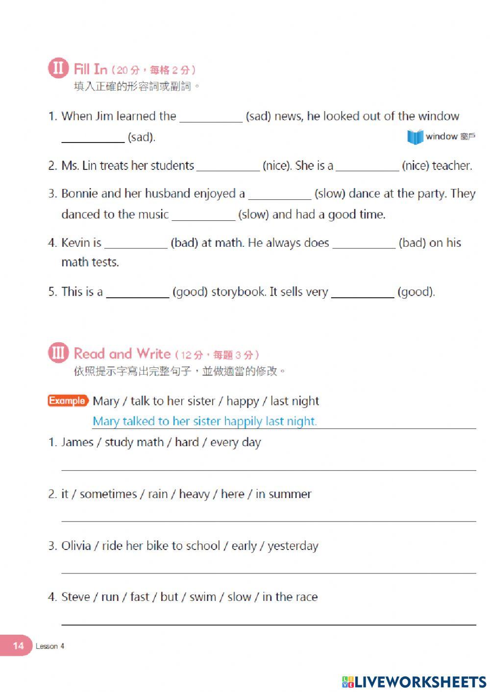 B4 l4 習作 (讀寫)