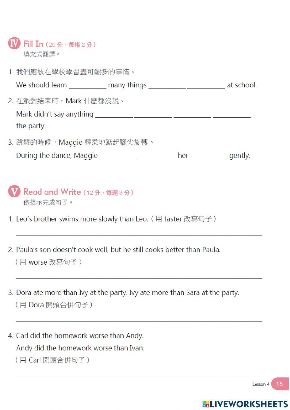 B4 l4 習作 (讀寫)