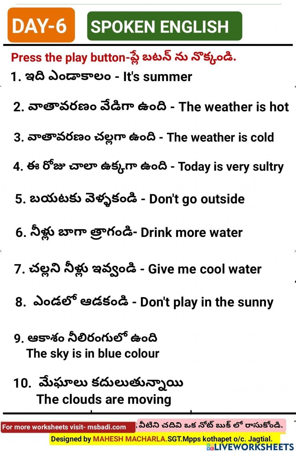 Day-6-spoken english