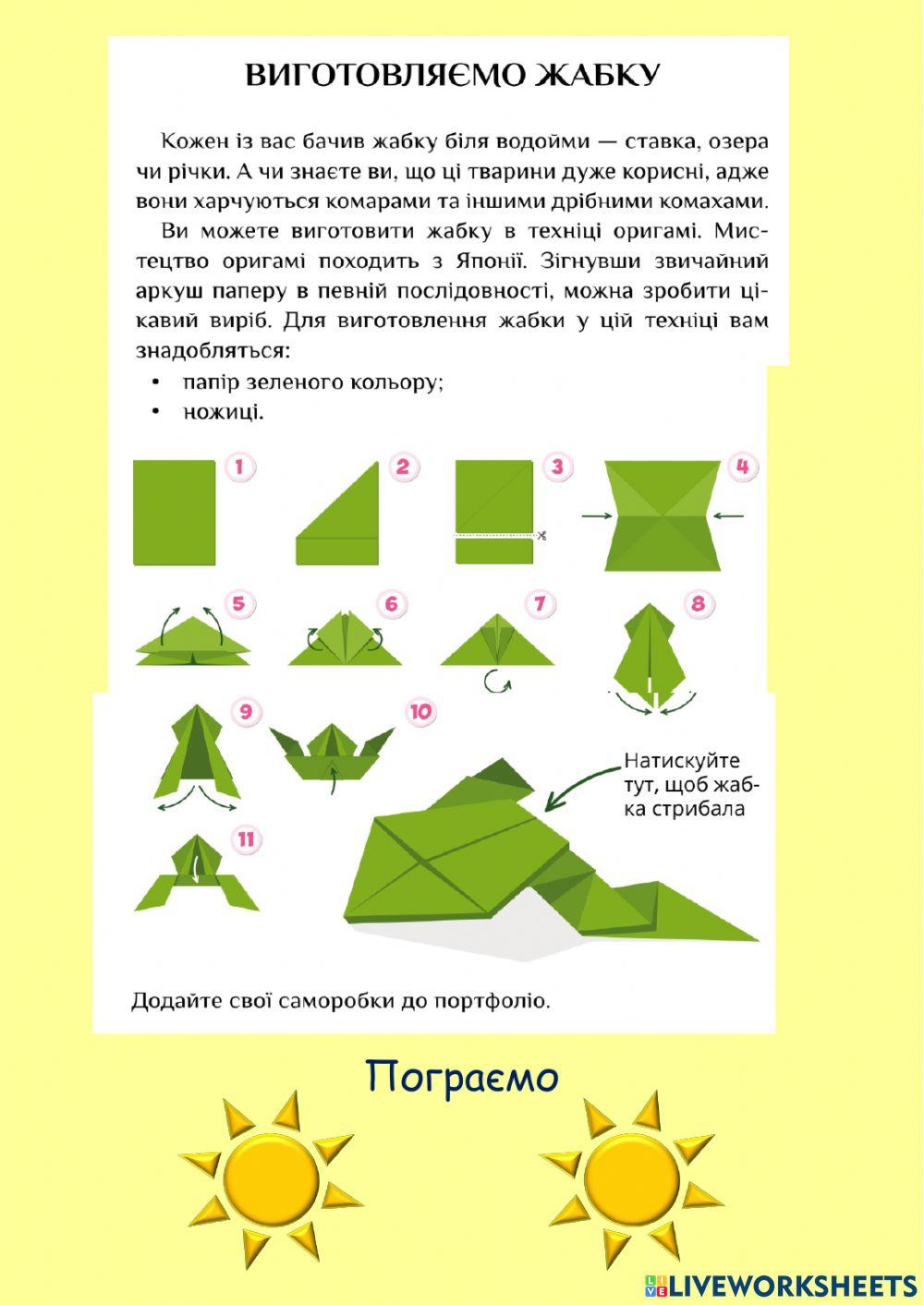 Я досліджую світ. Правила відпочинку