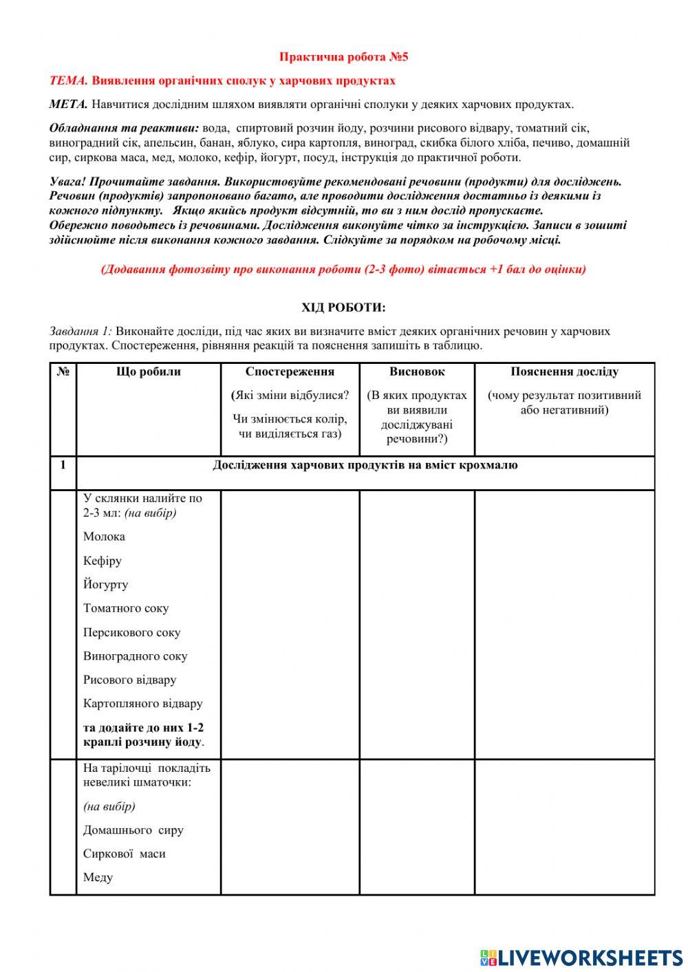 Контрольна робота