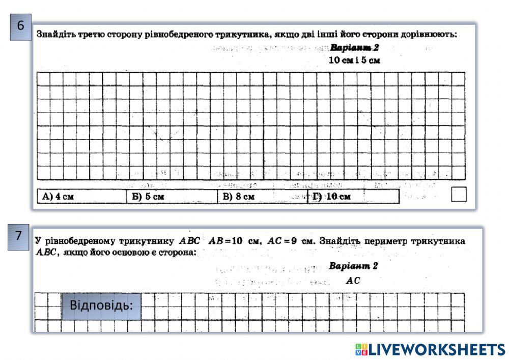 Ознаки рівності триктуників