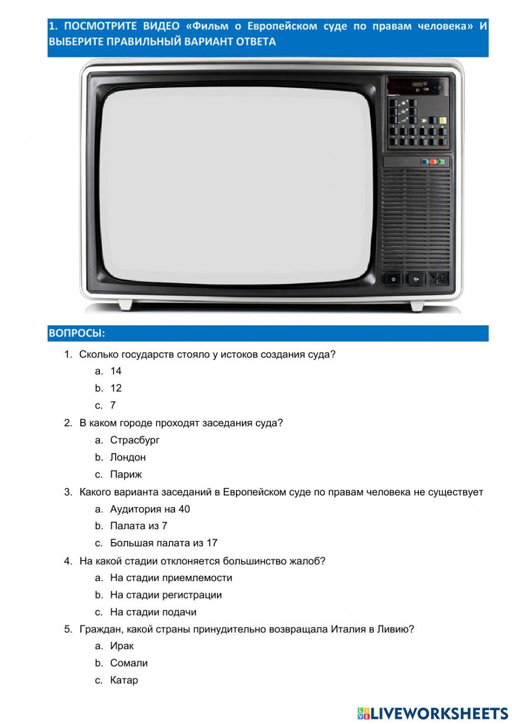 РКИ - ООН online exercise for | Live Worksheets