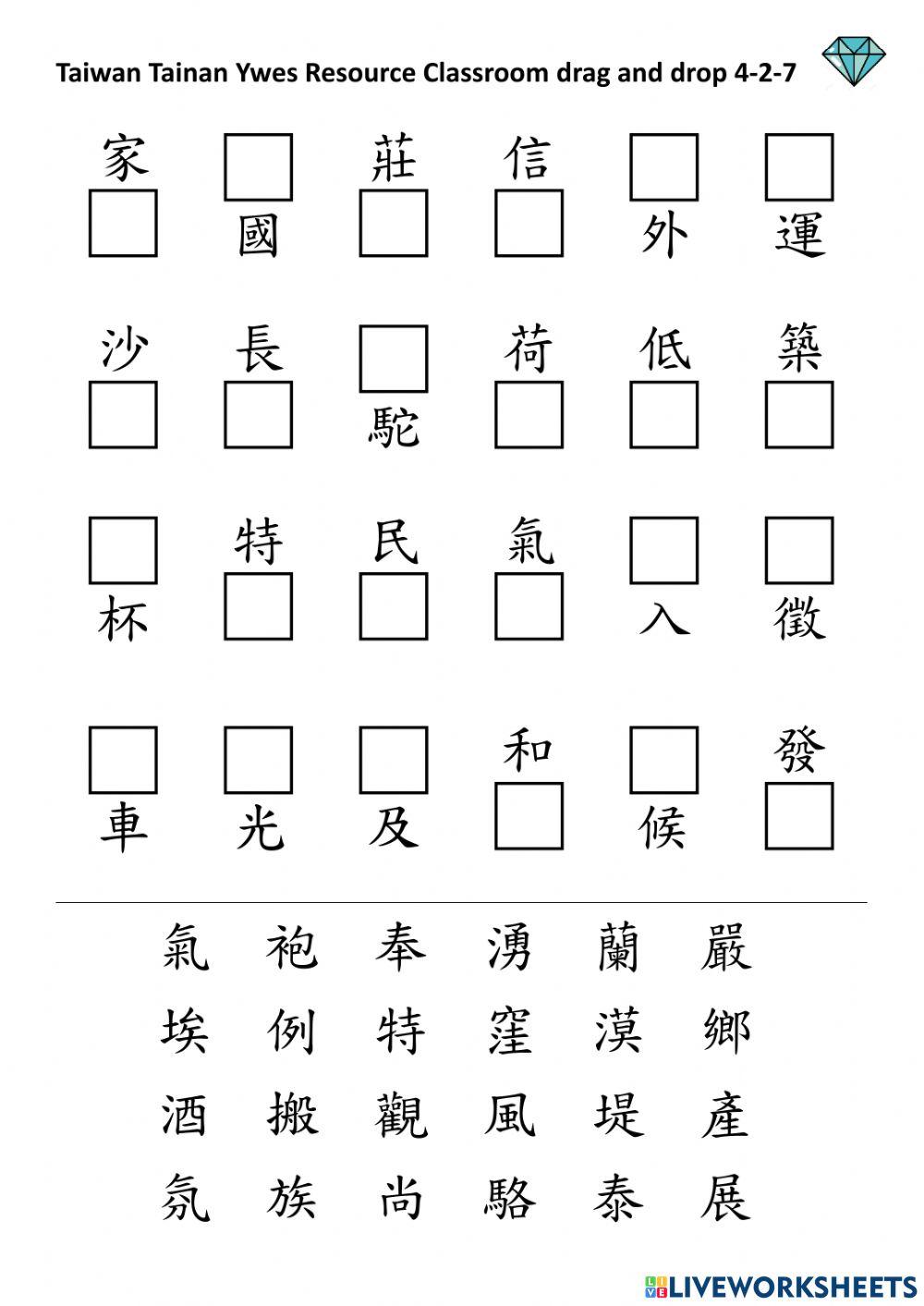 4-2-7 listen then drop and drag