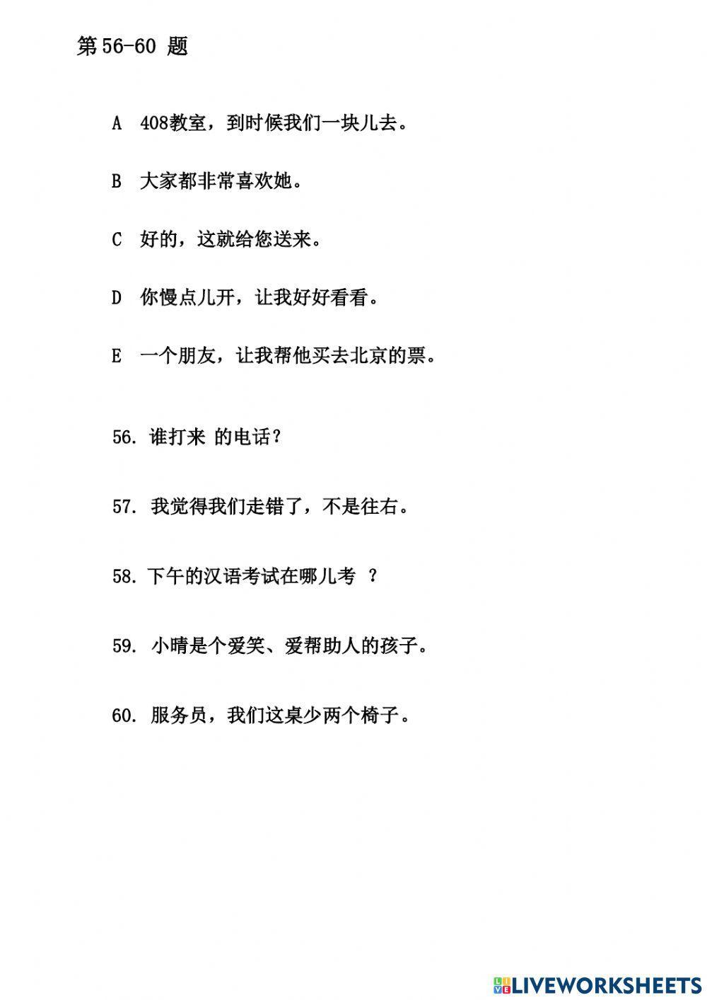 Giản thể - HSK 2 - 12