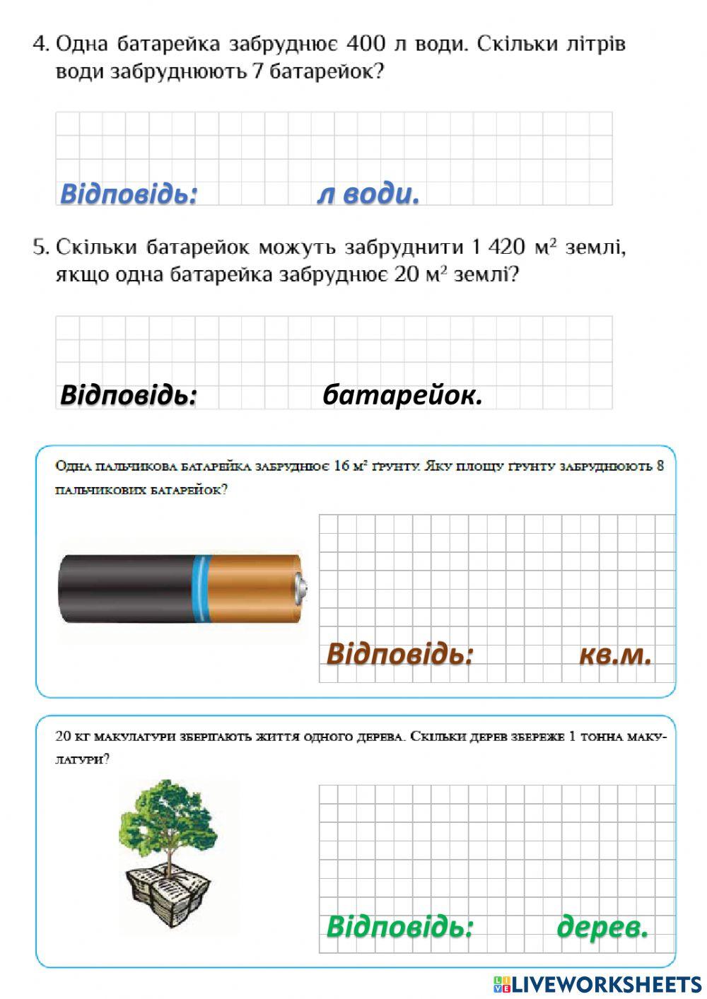 Історія матеріалів Діагностична