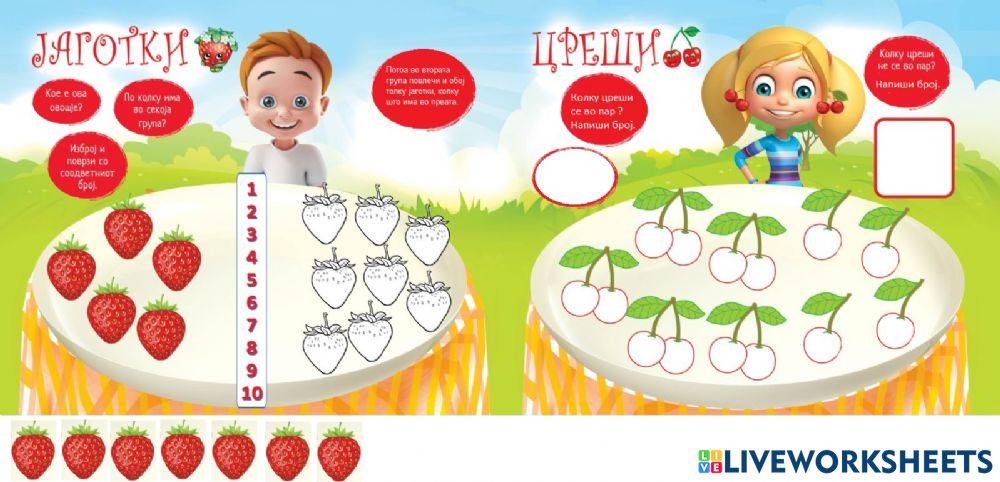 Изброј и поврзи