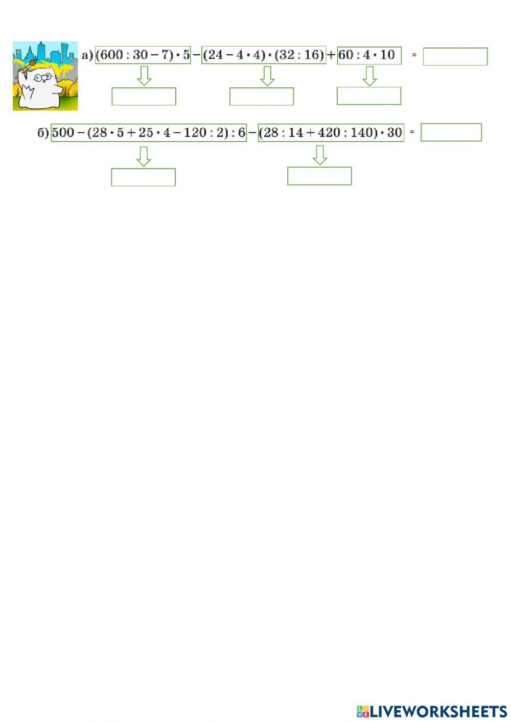 Виконай обчислення