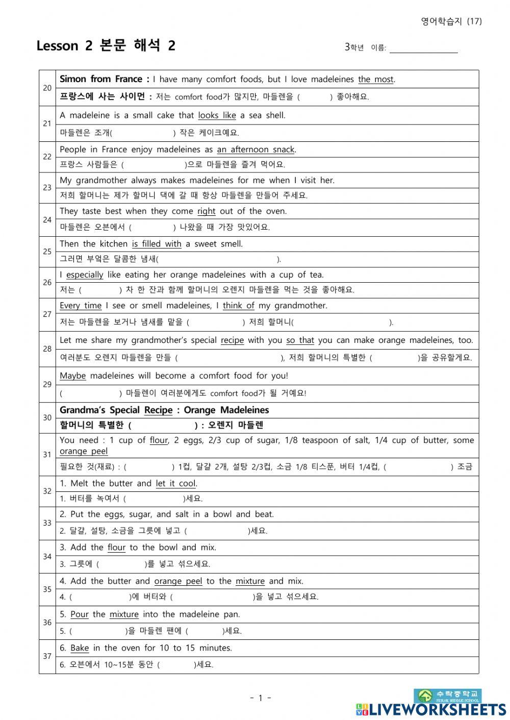 동아(윤) 중3 2과 본문 빈칸해석 2