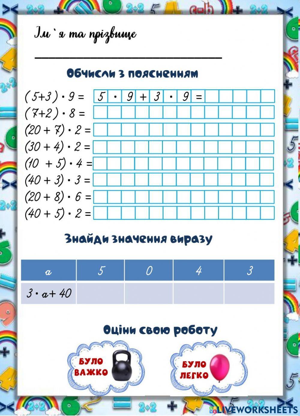 Математика