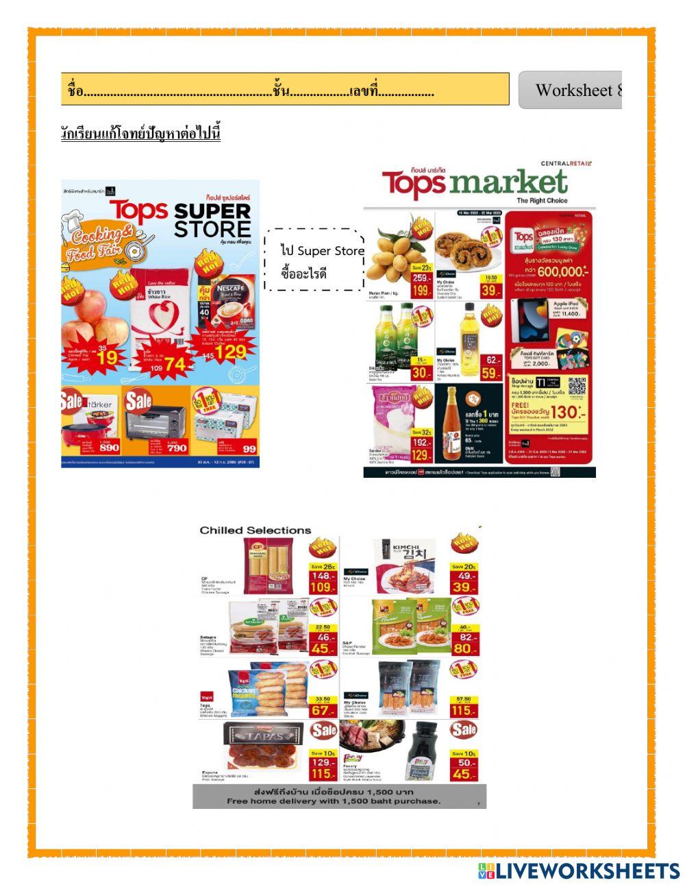 การเงิน 2