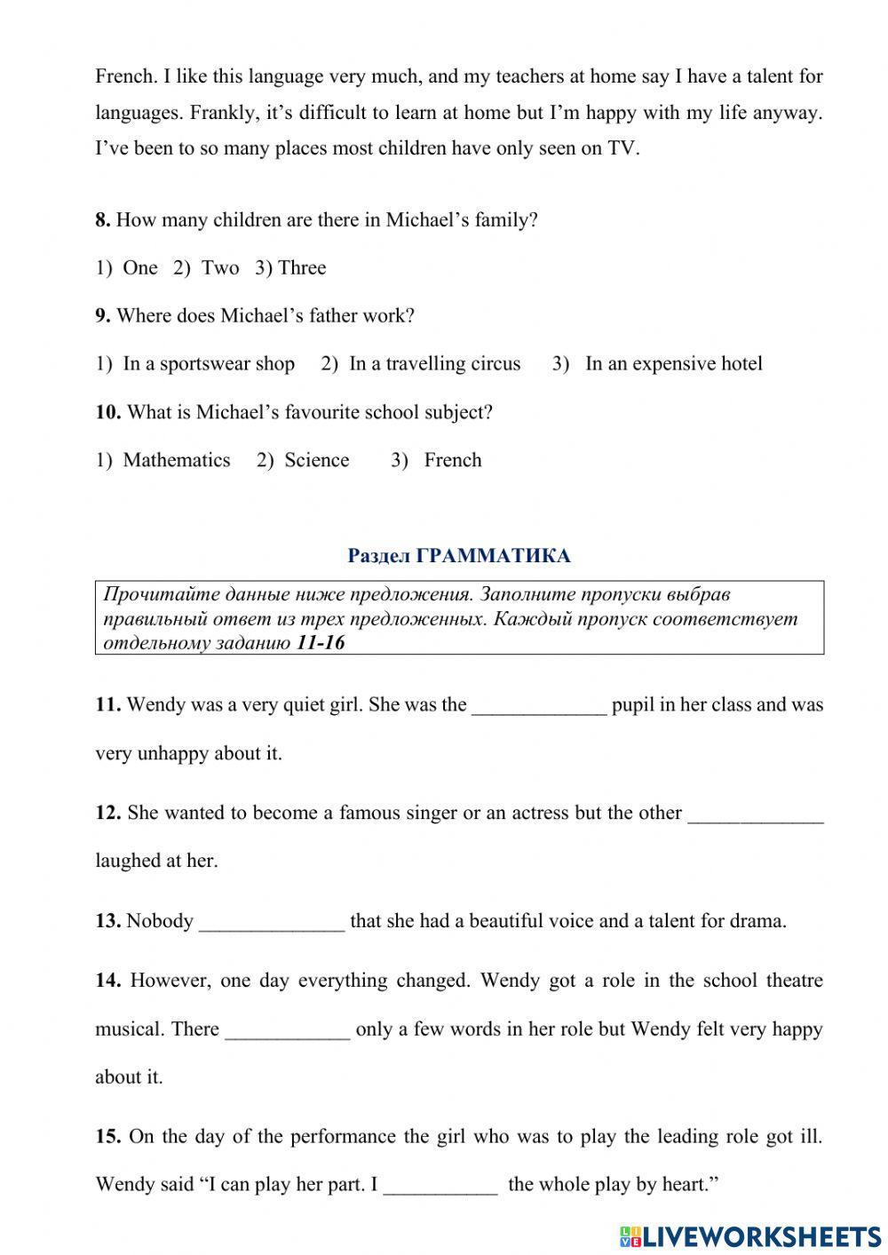 Итоговая контрольная работа по английскому языку в 6 классе