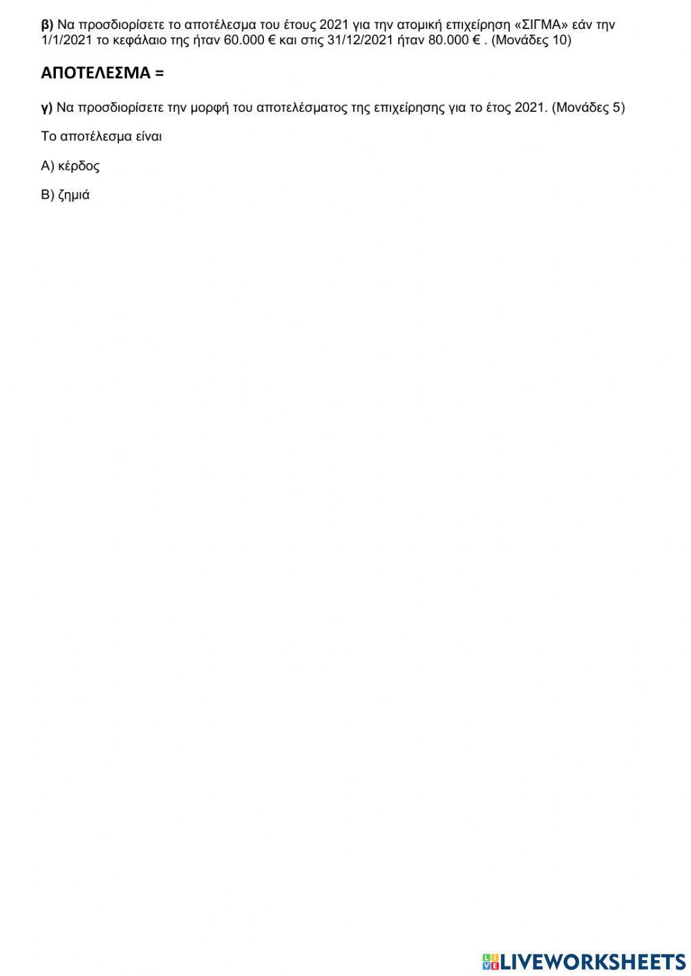 κεφ3 τραπεζα