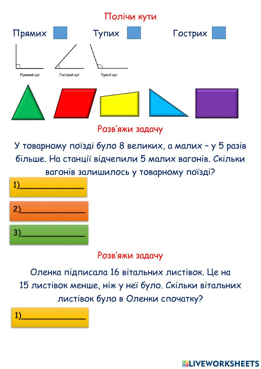 Розвиток математичних знань
