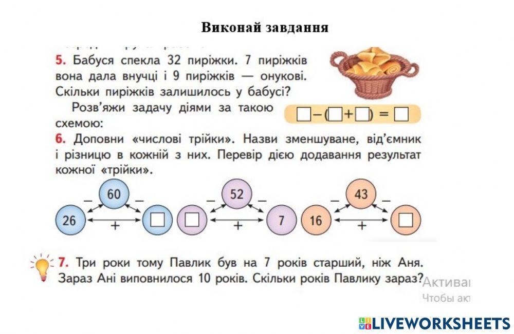 Творчі завдання