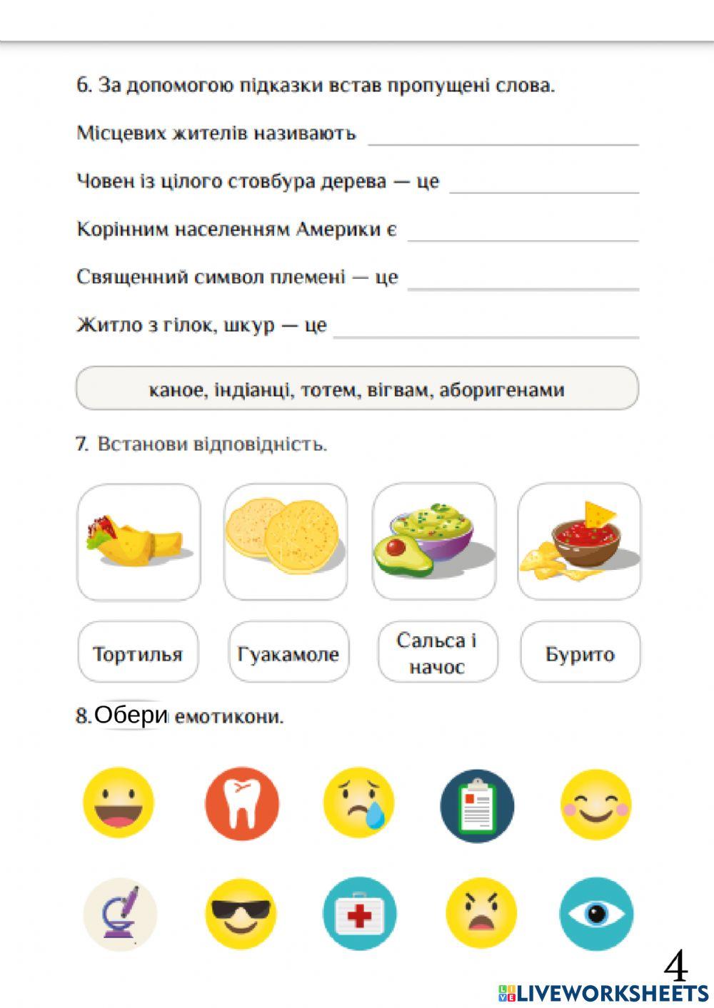 Діагностувальна робота -Північна Америка-
