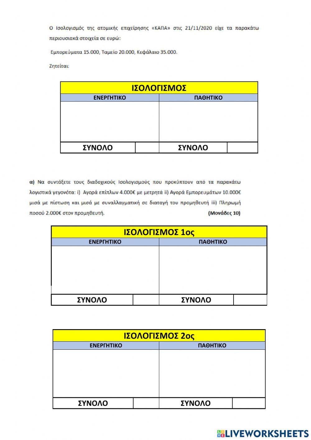 κεφ3 τραπεζα3