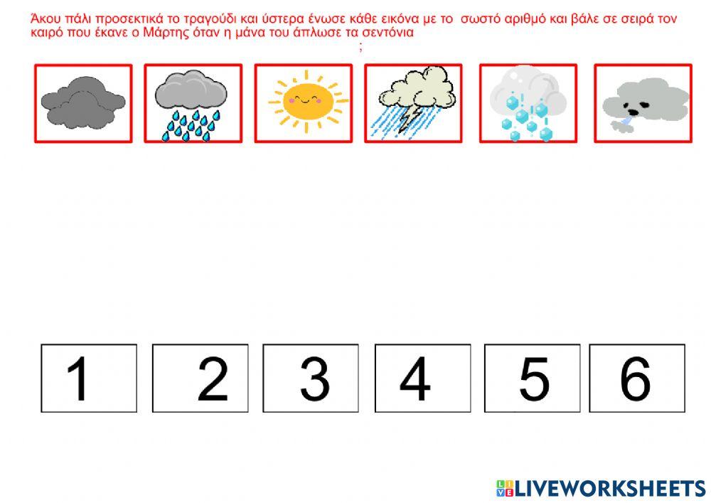 Ο μαρτης κα η μανα του
