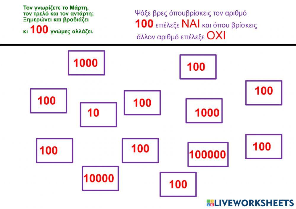 Ο Μάρτης και η μάνα του