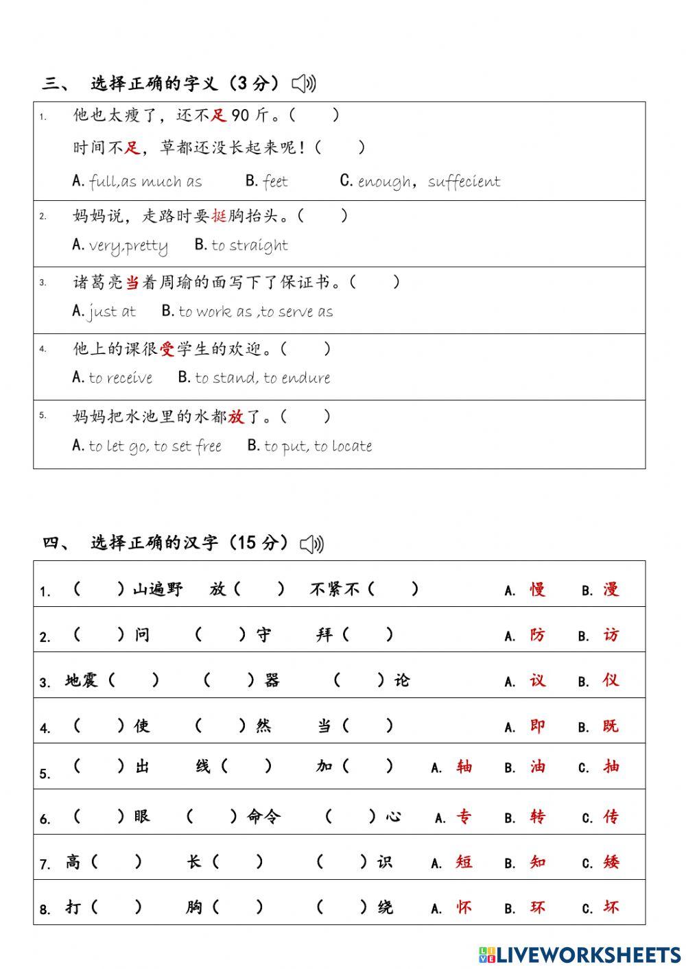 2022.4MLP四年级第二学期期末考查（综合）