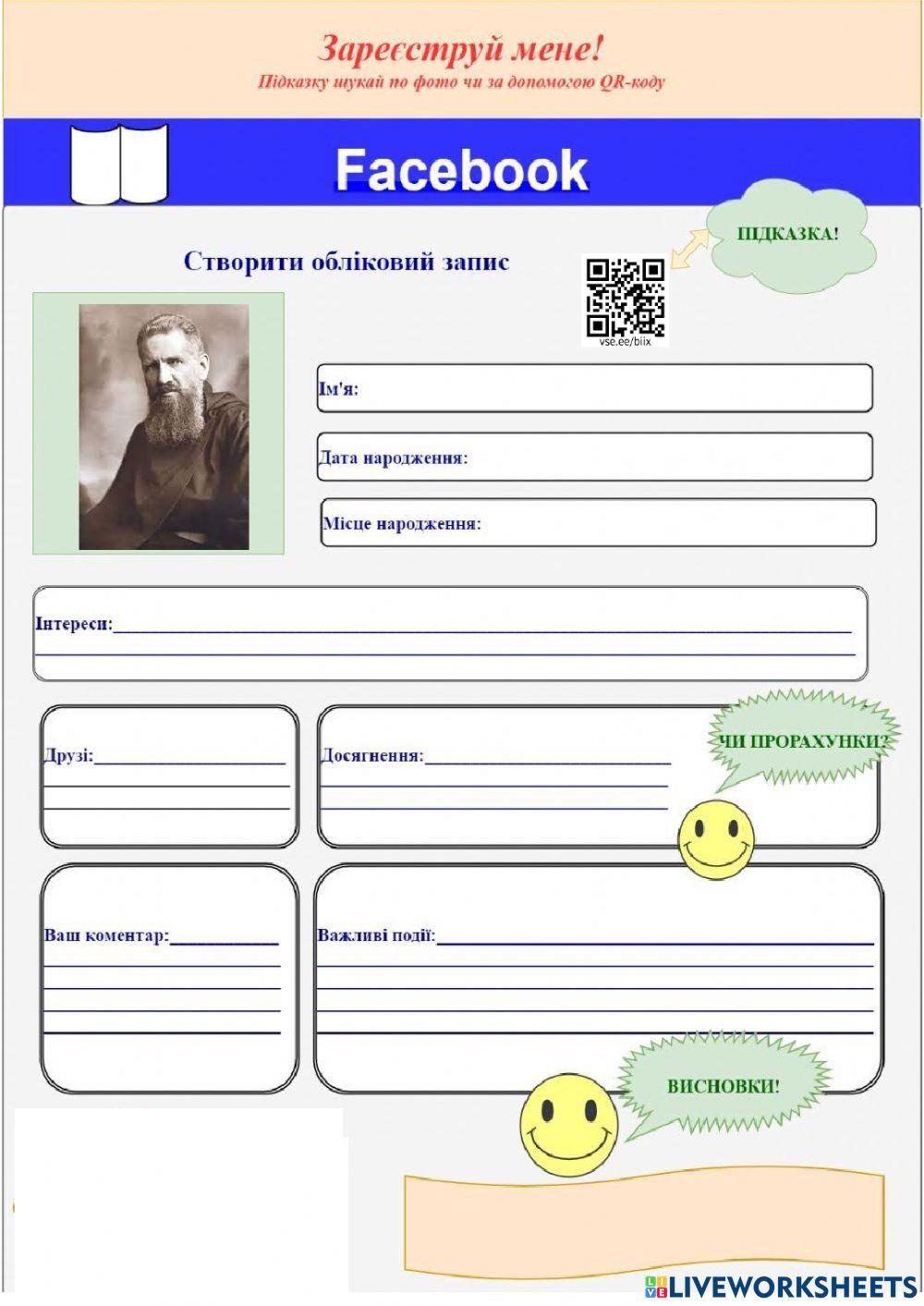 Андрей Шептицький