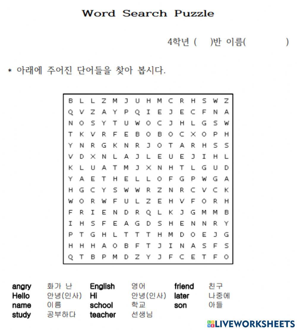 Wordsearch online exercise for Grade 4 | Live Worksheets