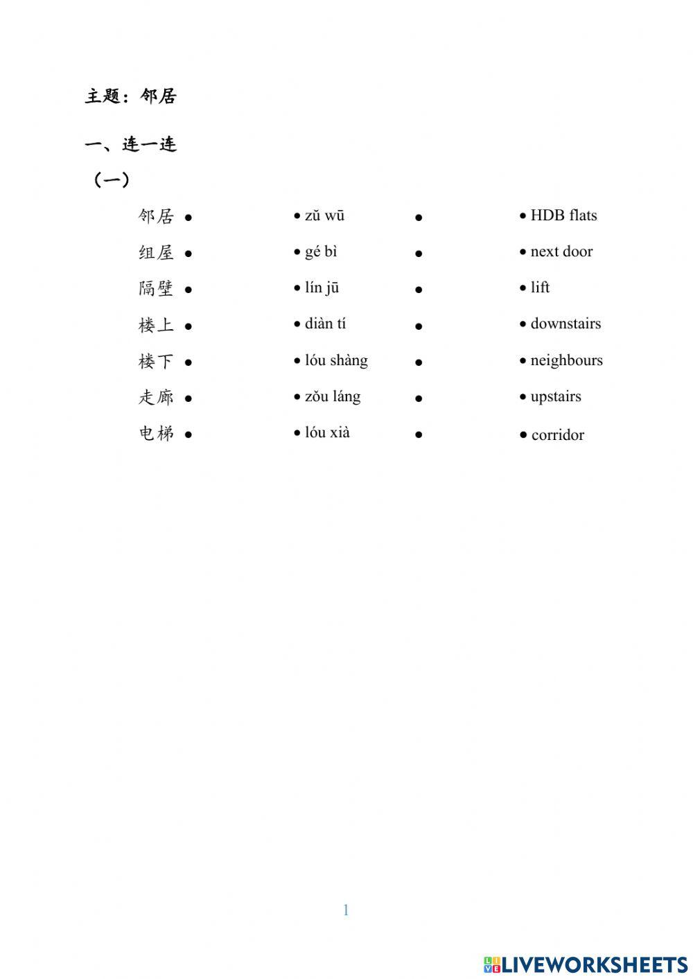 Neighbours Basic Words