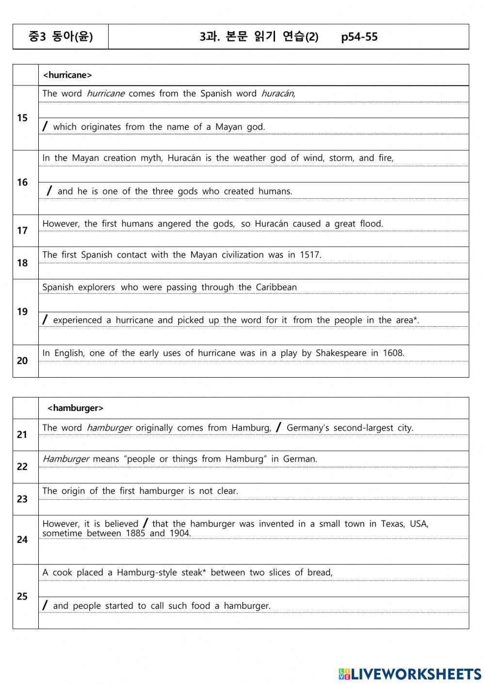 동아(윤) 중3 3과 본문 read aloud 연습(2) 