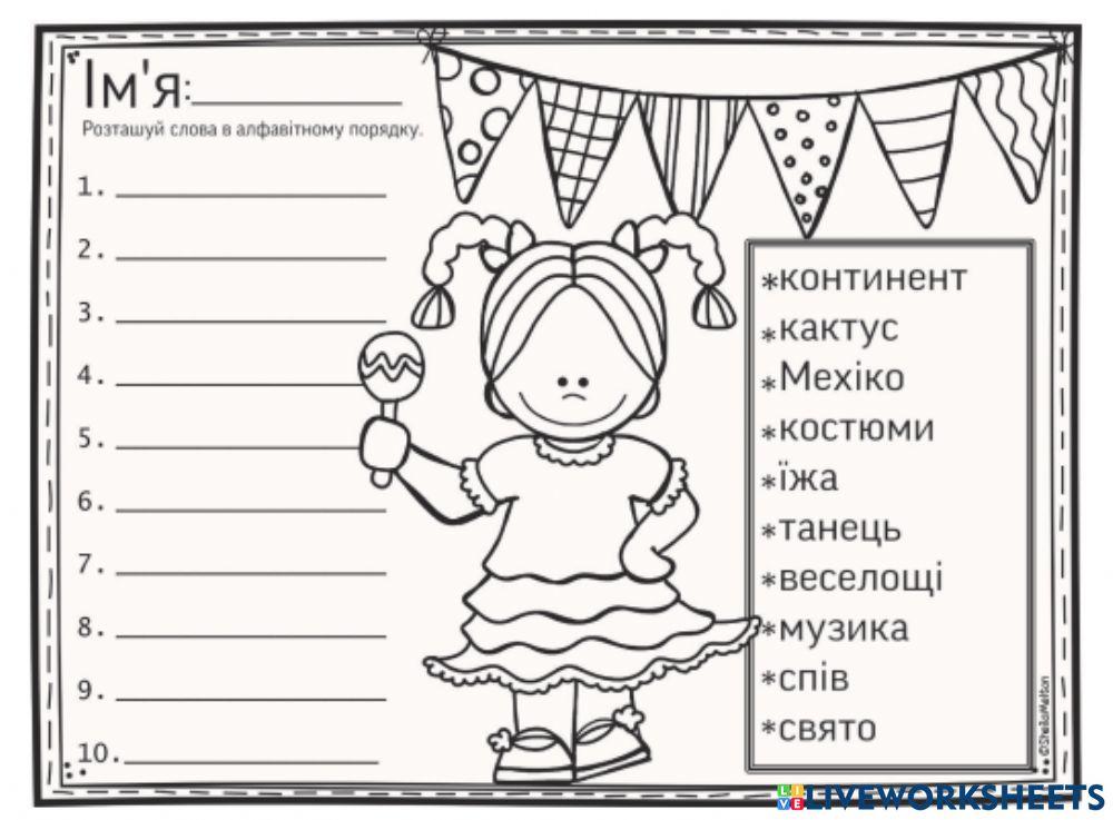 Український