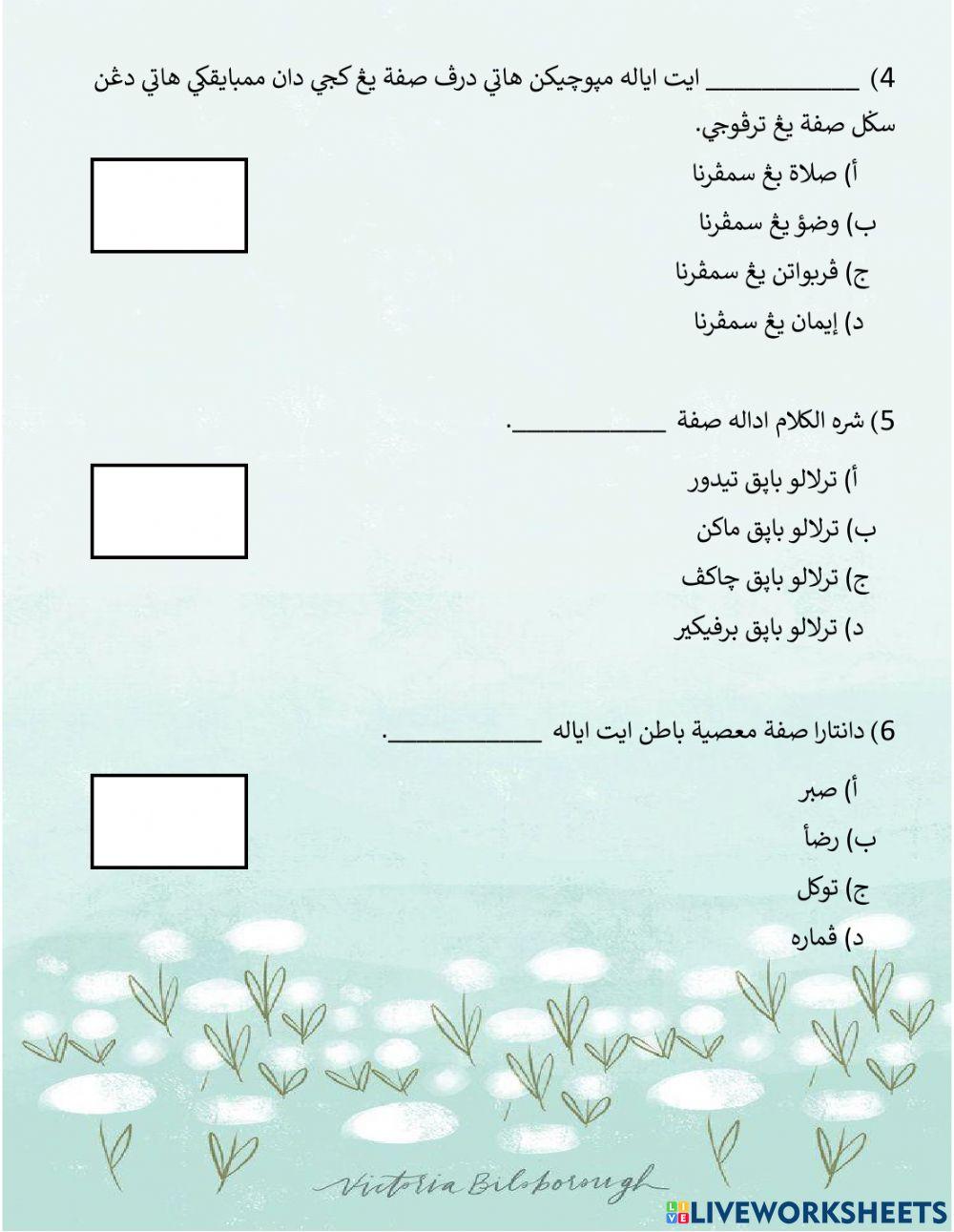 Ulangkaji pelajaran tasauf