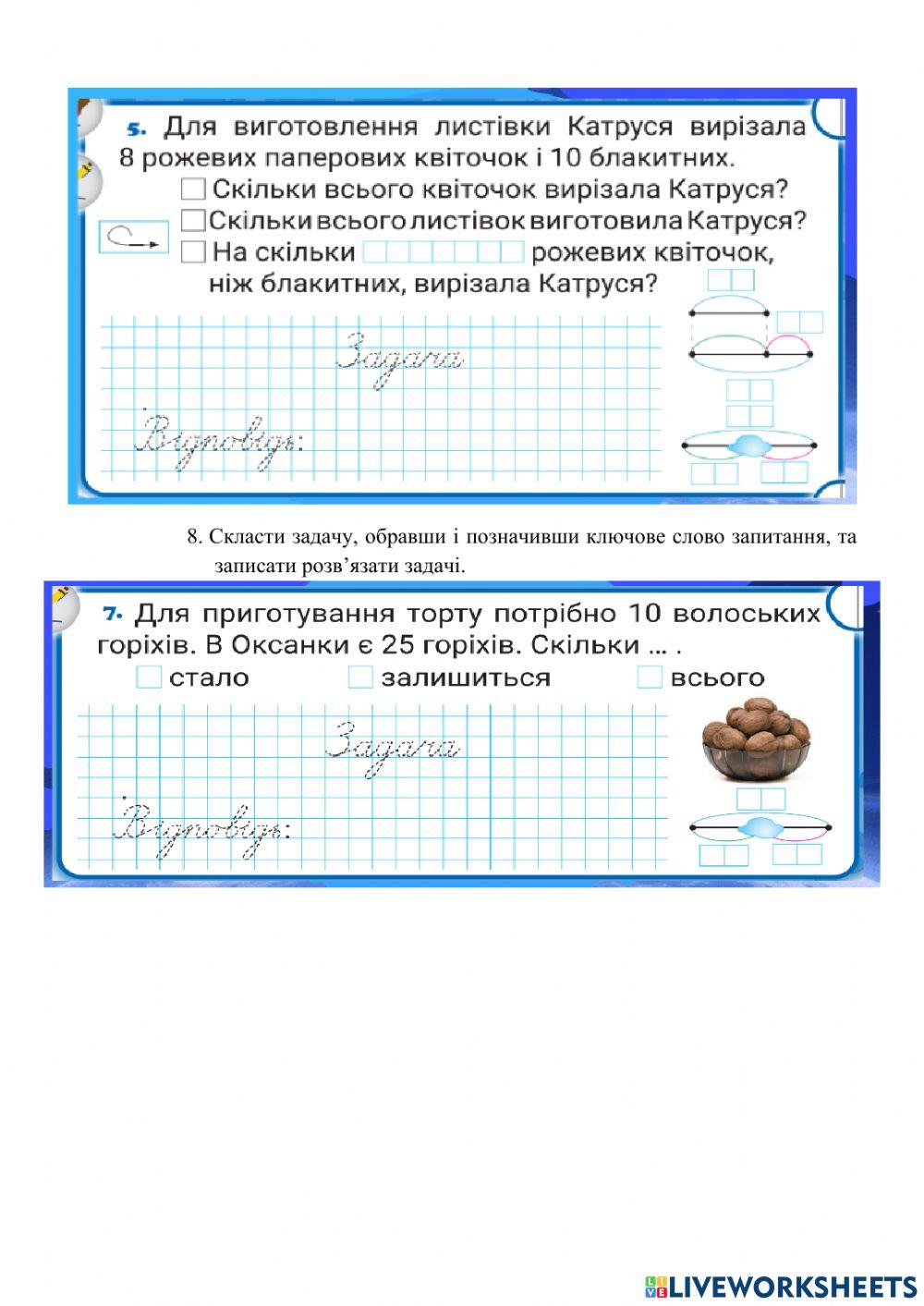 Математика 25-2