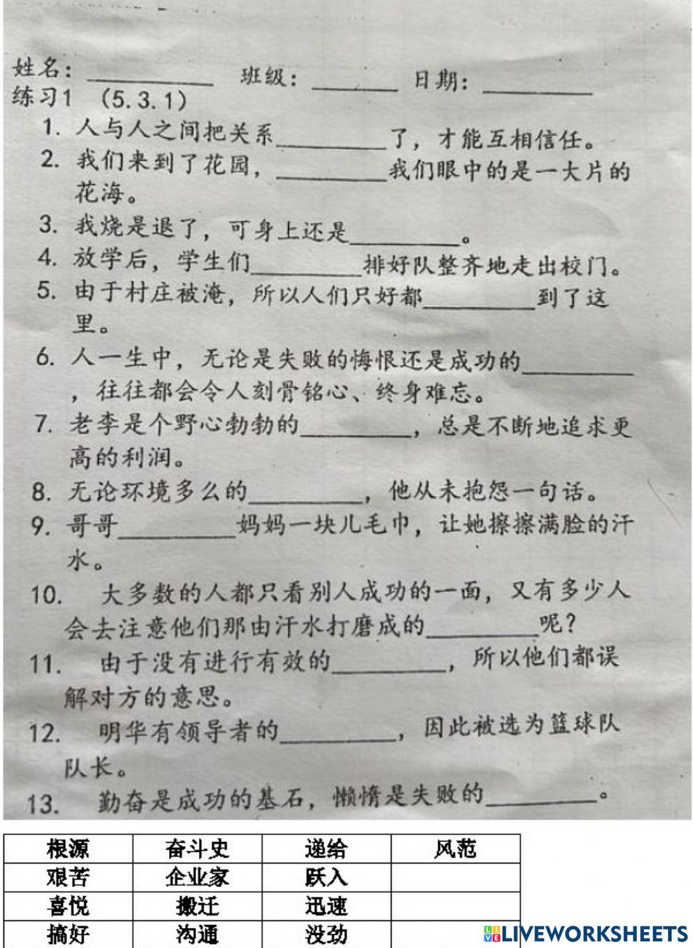 Chinese 1 Worksheet Live Worksheets Chinese 1 Worksheet Live Worksheets