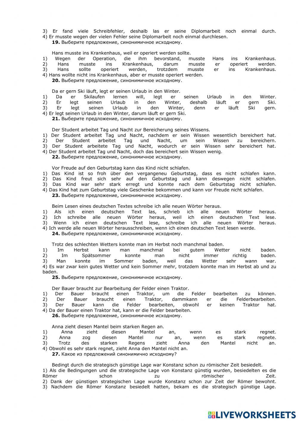 Синонимичное предложение